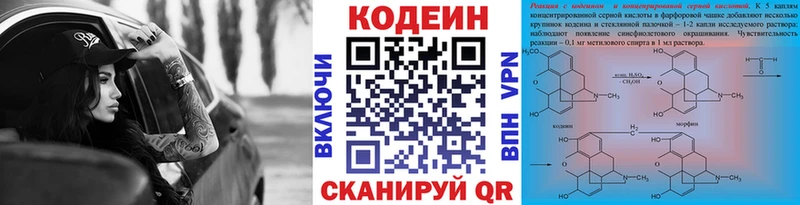 Codein Purple Drank  Руза 