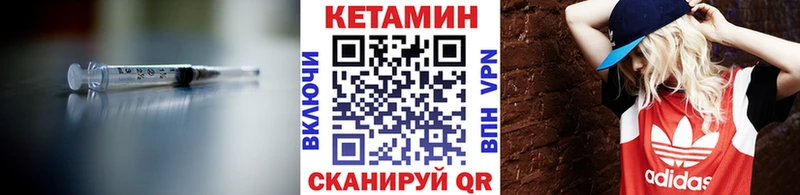 Кетамин VHQ  закладка  Руза 