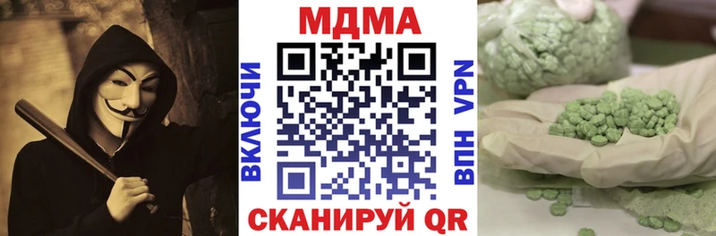 купить наркотик  Руза  MDMA молли 